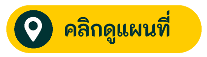 จิ้มจุ่ม ใกล้ฉัน